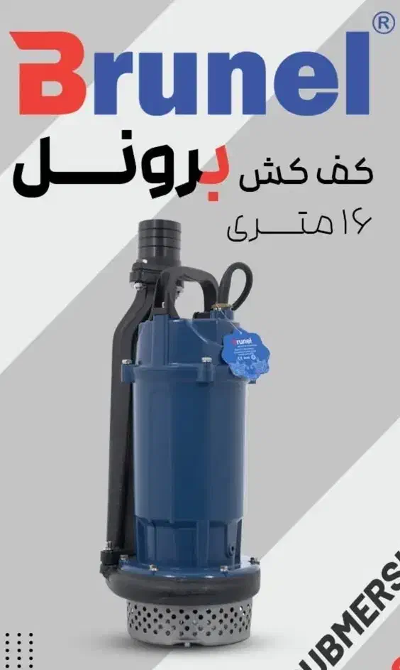 فروش ویژه انواع کفکش و پمپ آب|ماشین‌آلات صنعتی|گرگان, |دیوار