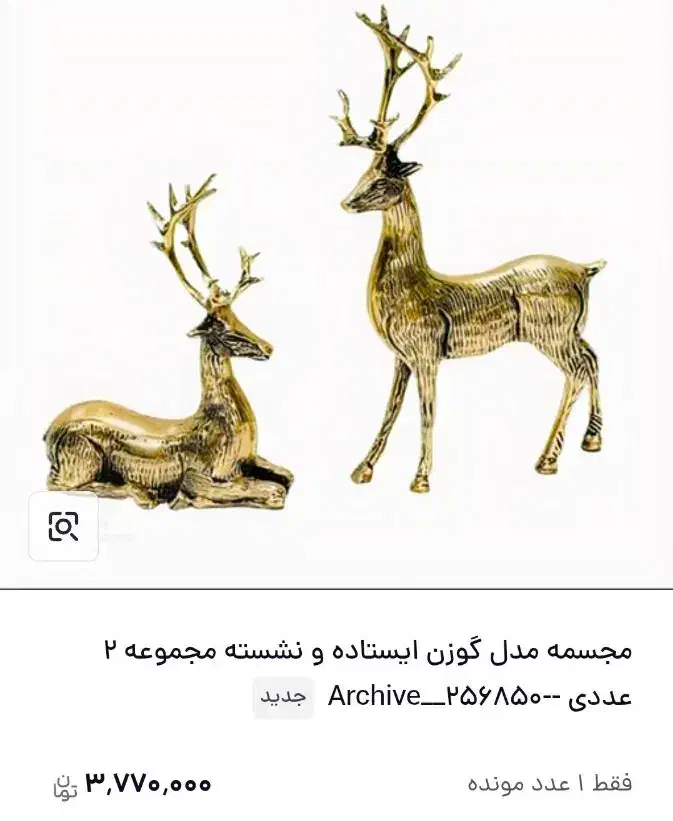 برنز|مجسمه، تندیس، ماکت|قزوین, |دیوار