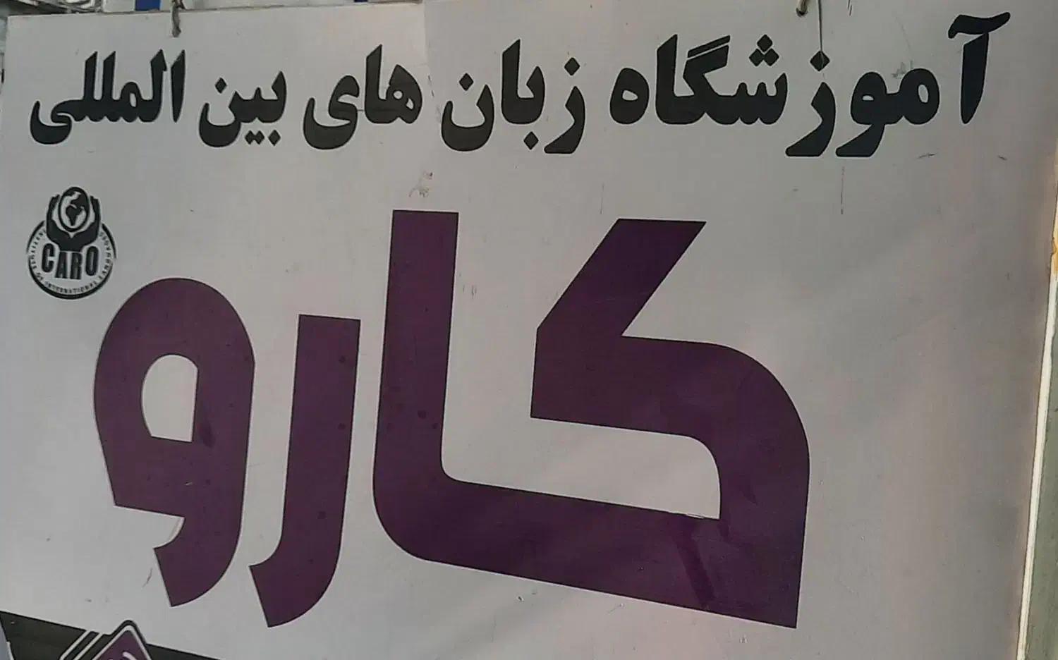 زبان ترکی آموزش|خدمات آموزشی|خرمآباد, |دیوار