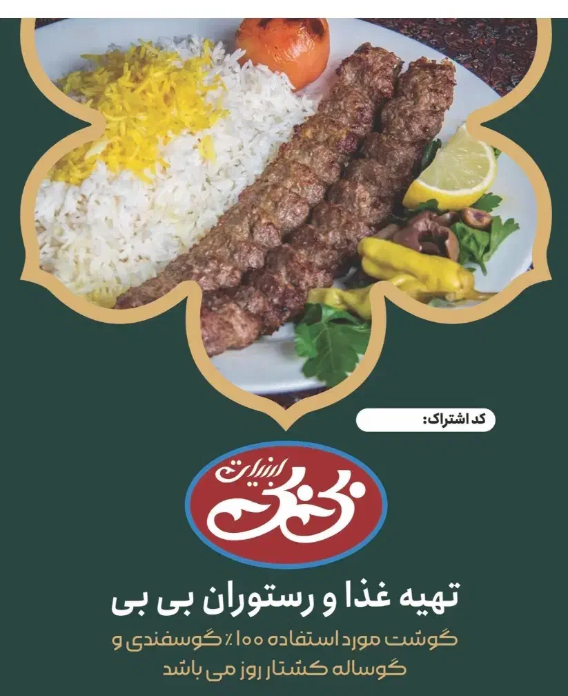 وسط کار و سالن کار|استخدام خدمات فروشگاه و رستوران|تهران, شیخ هادی|دیوار