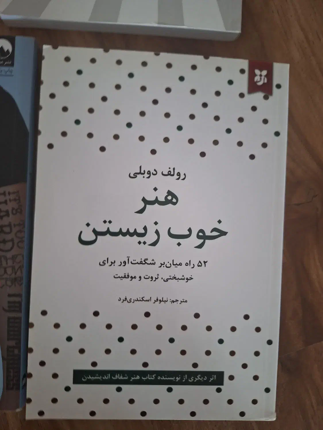 کتاب های علمی و روانشناسی|کتاب و مجله آموزشی|بجنورد, |دیوار