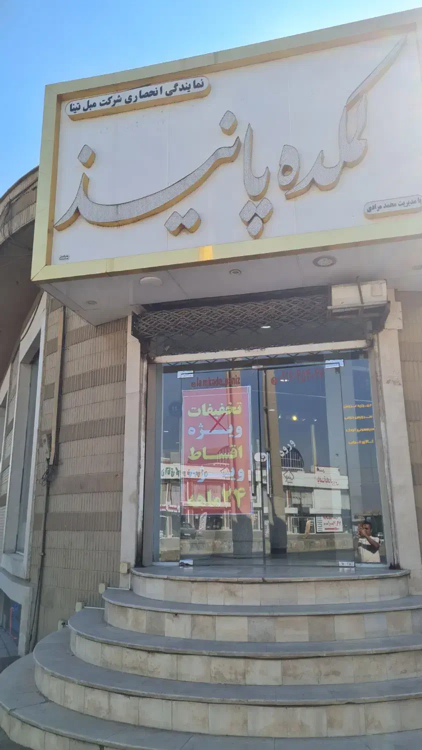 کارگر ساده جهت کار در مبلمان|استخدام خدمات فروشگاه و رستوران|قزوین, |دیوار