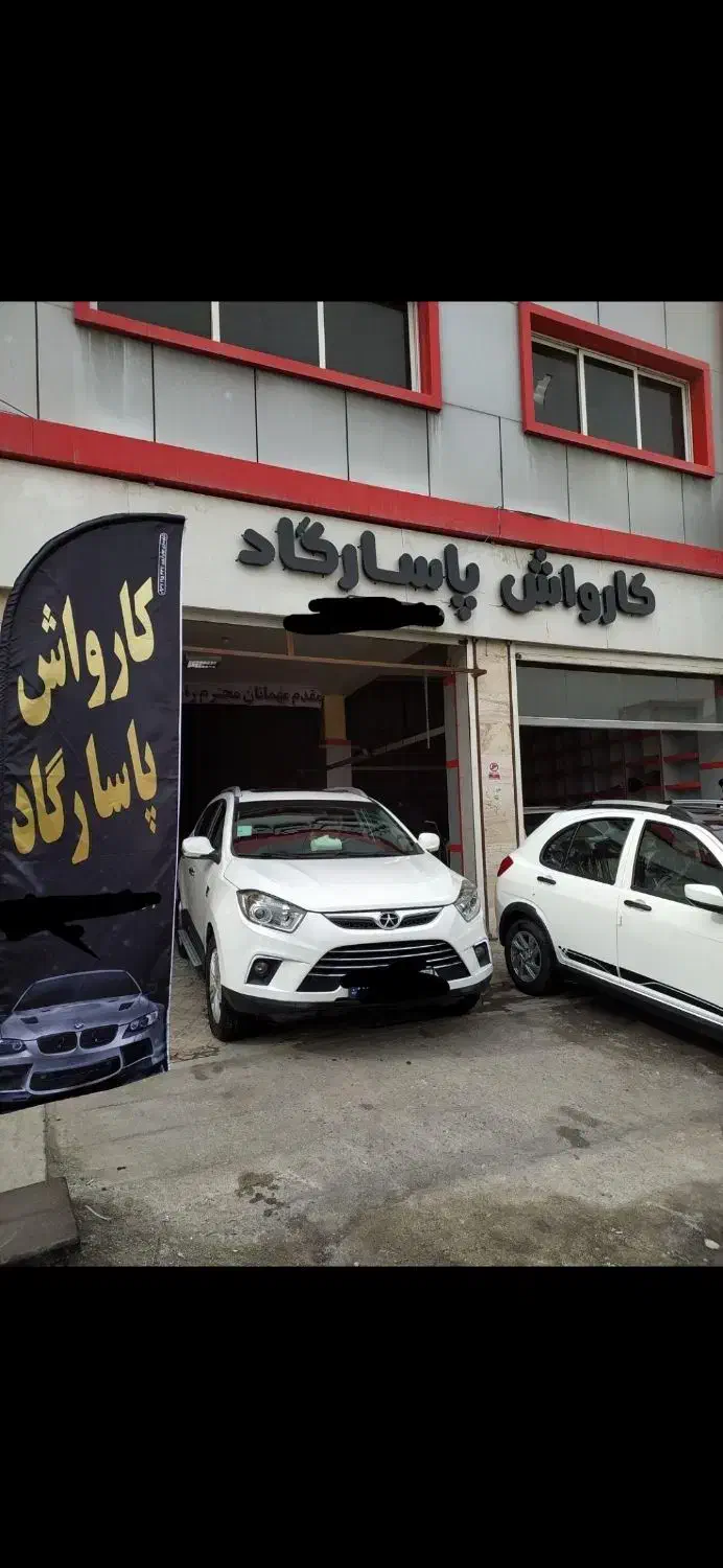 نیروی کار در کارواش|استخدام سرایداری و نظافت|فولادشهر, سایت صنعتی کاوه|دیوار