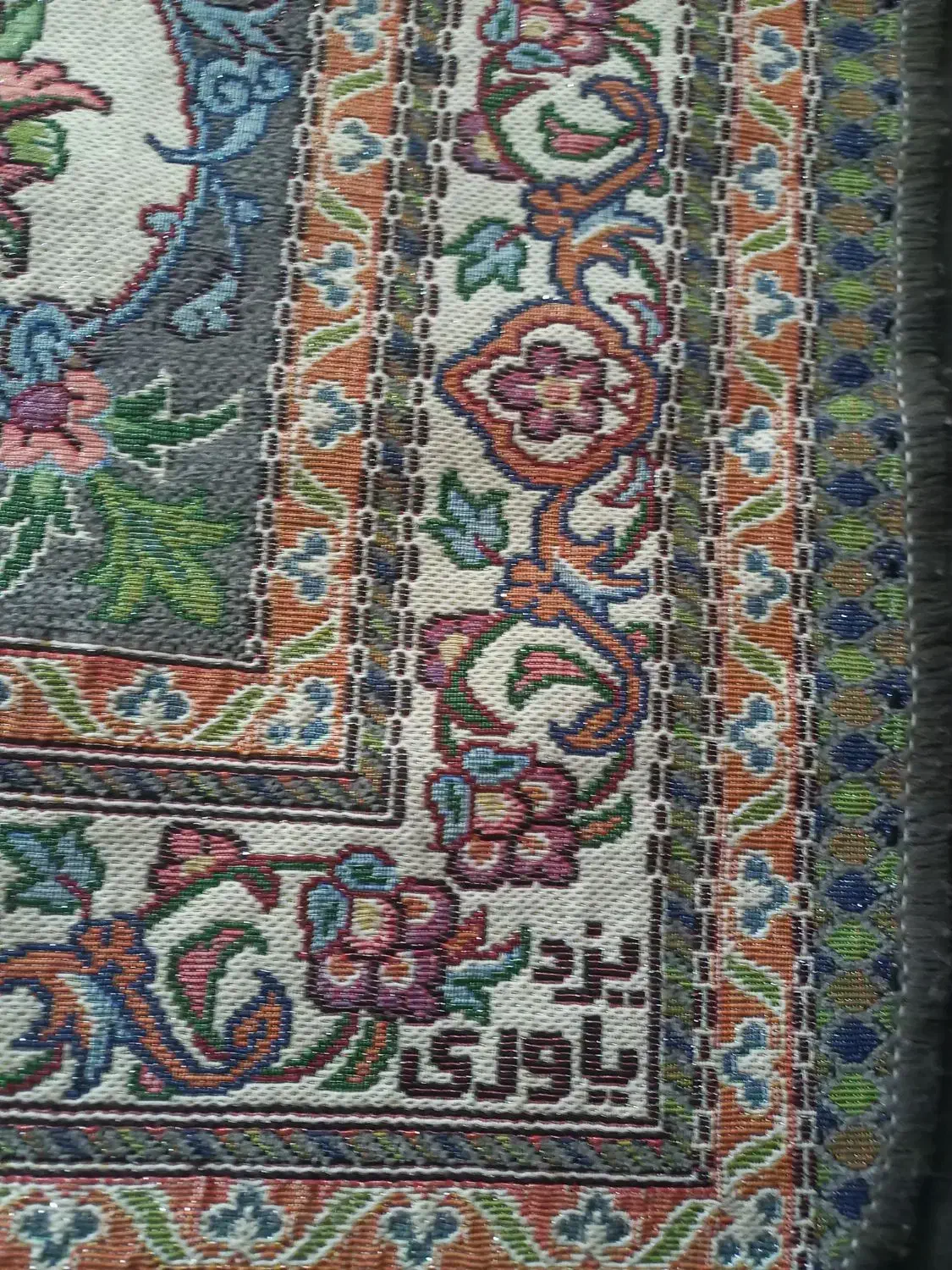 روفرشی ۱۲و۹ و۳|روفرشی|اقبالیه, |دیوار