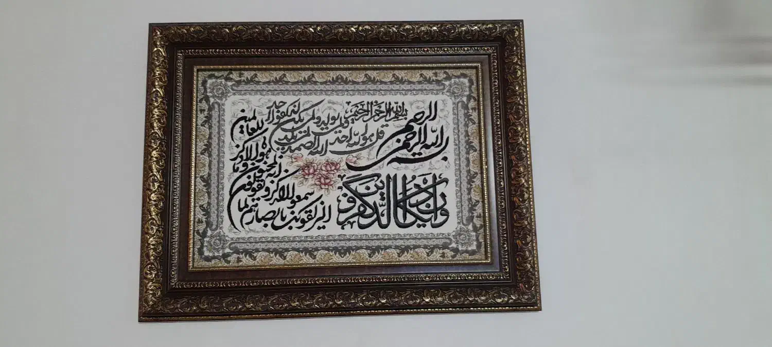 تابلو فرش وان یکاد|تابلو فرش|قم, کلهری|دیوار