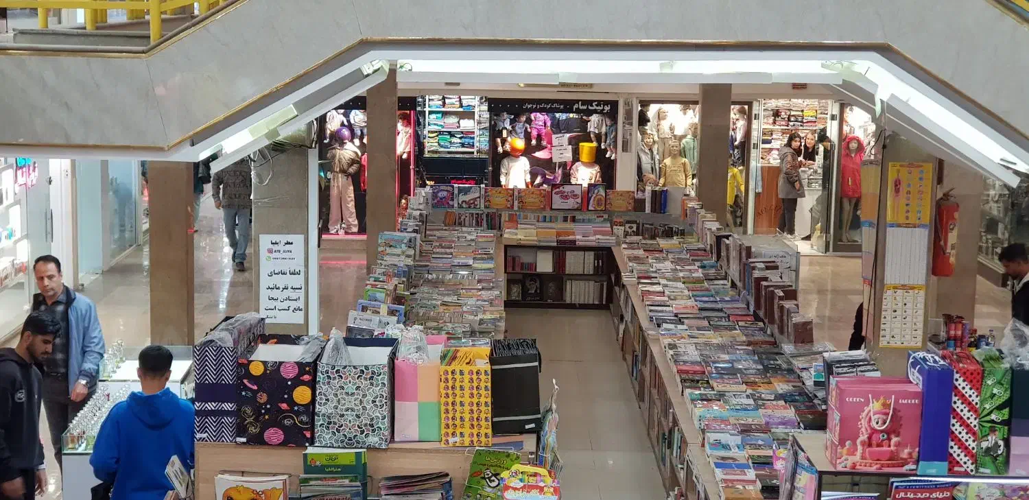 واگذاری بوتیک کودک و نوجوان|اجارهٔ مغازه و غرفه|شاهین‌شهر, فردوسی|دیوار