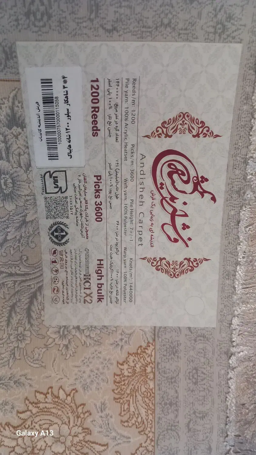 فرش|فرش|سیلاخور, |دیوار