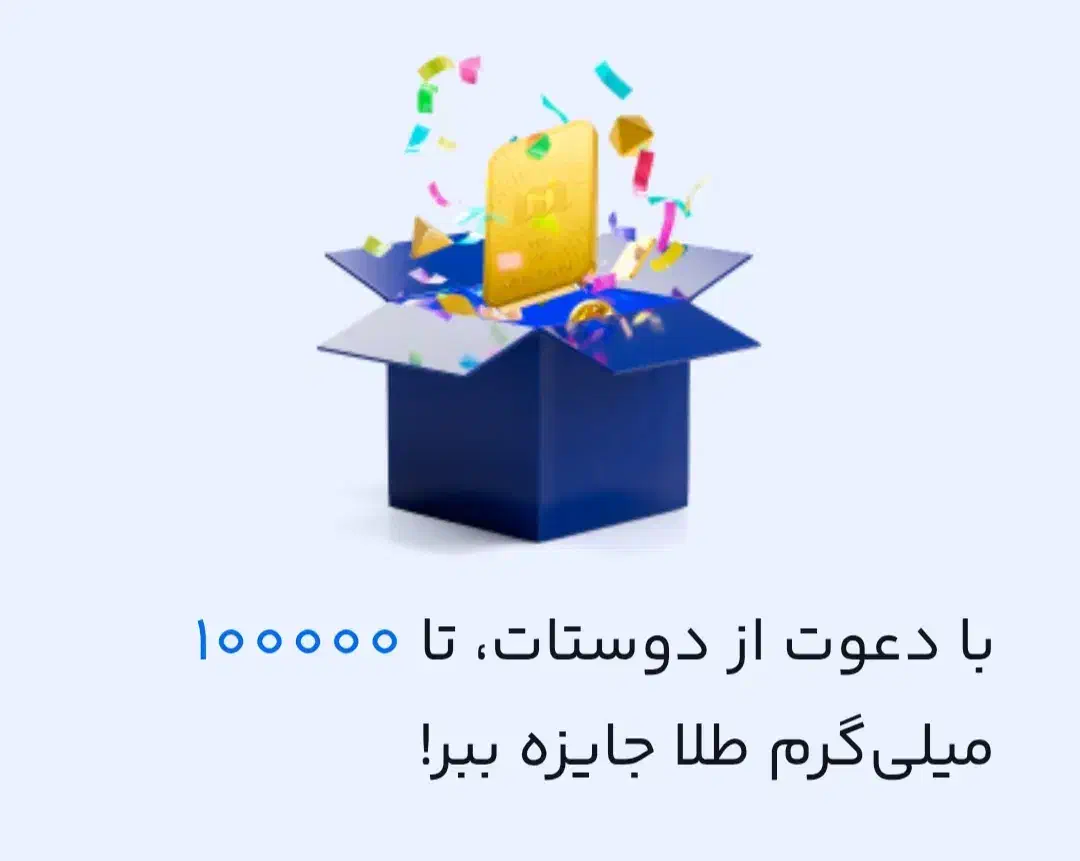 کسب درآمد بدون سرمایه(با دعوت و ثبتنام)|کارت هدیه و تخفیف|نجفآباد, امام خمینی|دیوار