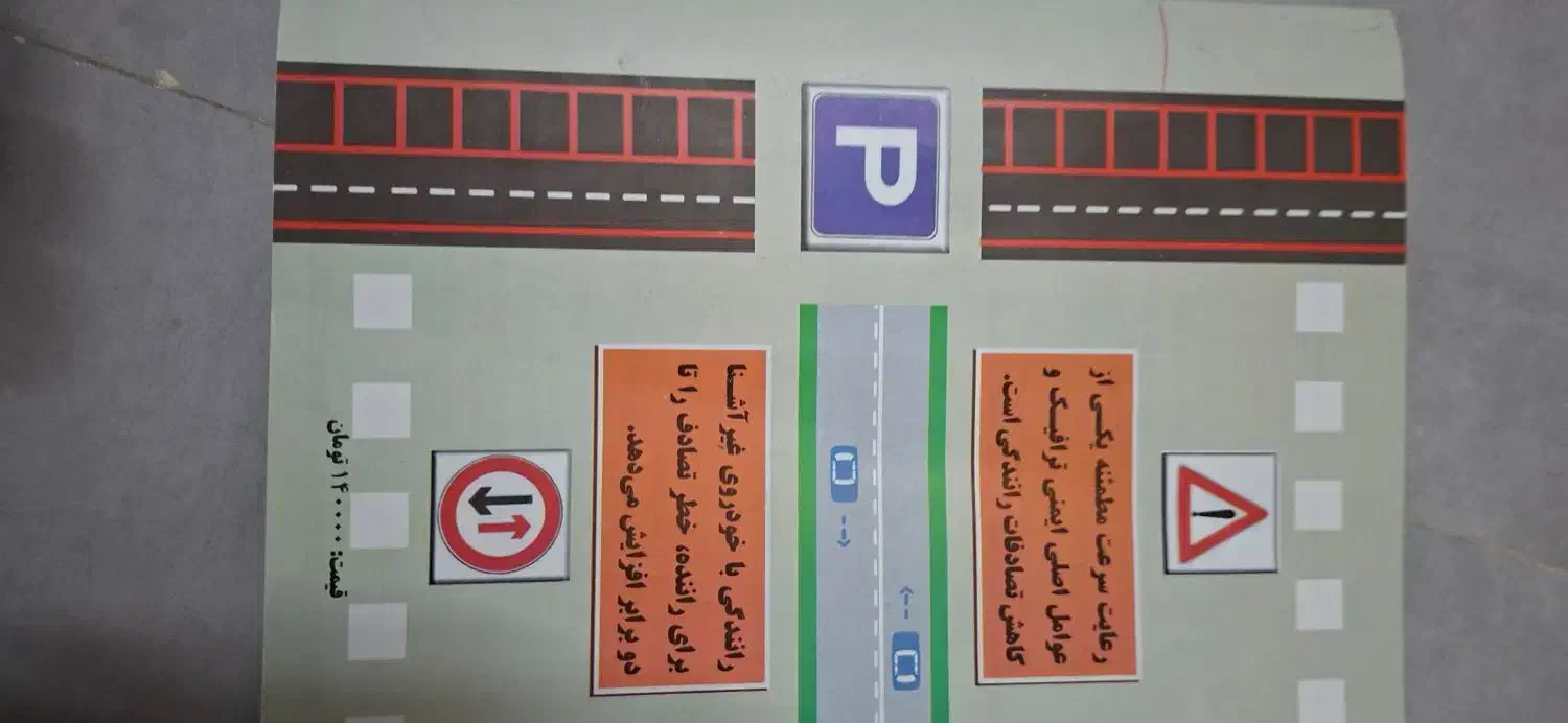 کتاب آیین نامه رسمی آموزش رانندگی|کتاب و مجله آموزشی|ورامین, ورامین|دیوار