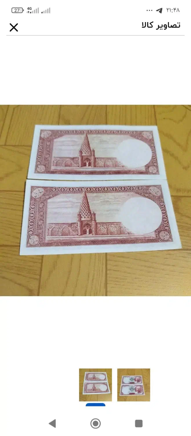 جفت پنج ریال|کلکسیون سکه، تمبر، اسکناس|اراک, |دیوار
