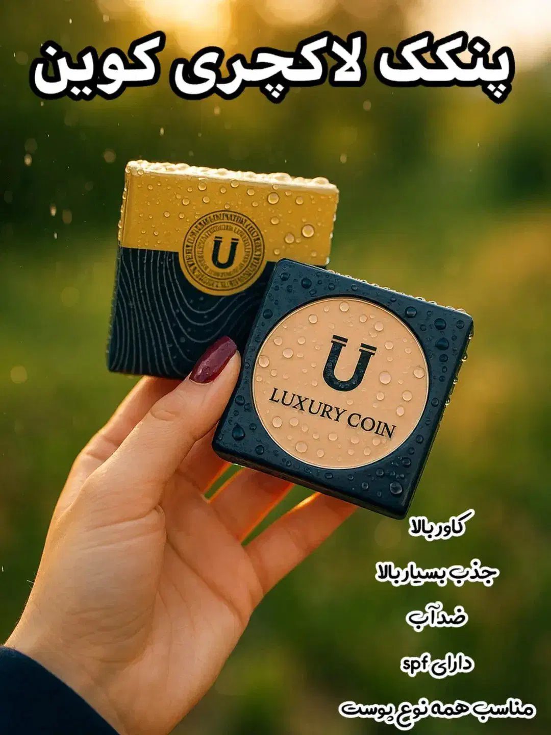 پنکک|آرایشی، بهداشتی، درمانی|ملکآباد, |دیوار