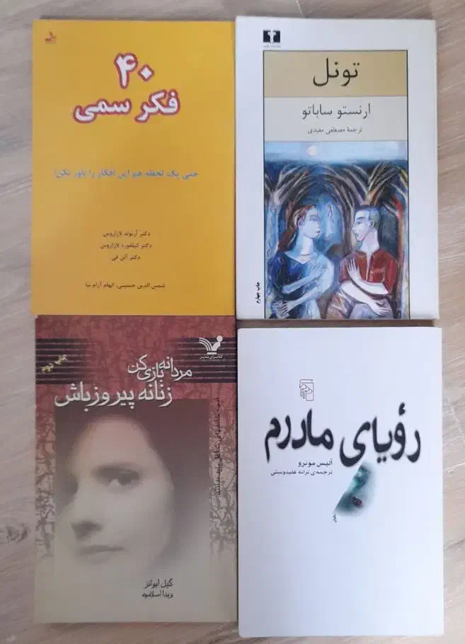 کتاب و رمان|کتاب و مجله ادبی|اراک, |دیوار