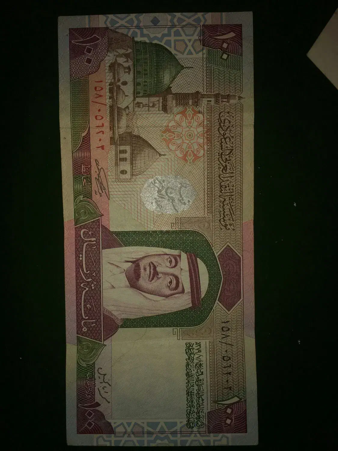 اسکناس صد ریال فهدی|کلکسیون سکه، تمبر، اسکناس|تهران, منیریه|دیوار