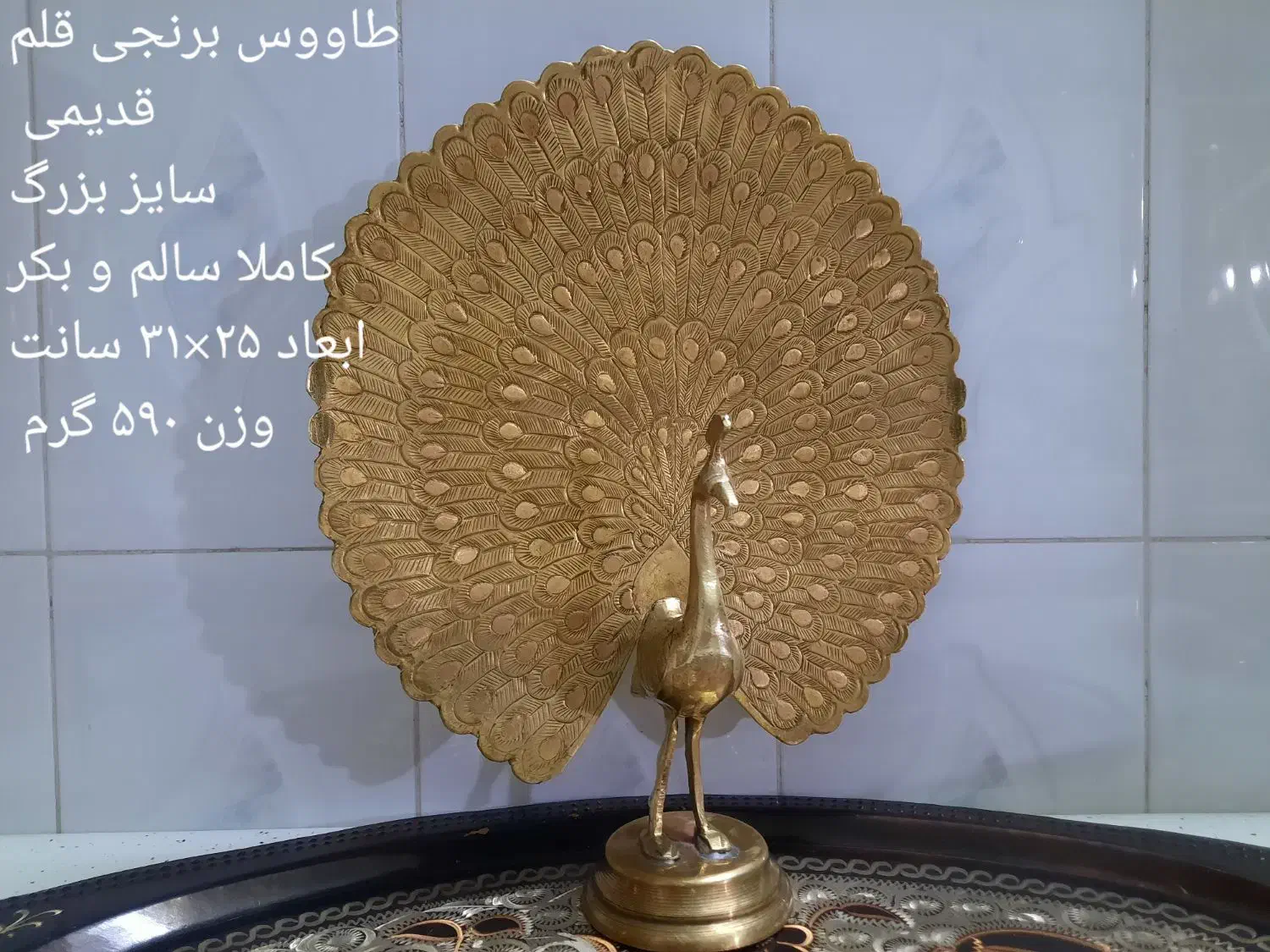 مجمع مسی|کلکسیون اشیاء عتیقه|بیرجند, |دیوار