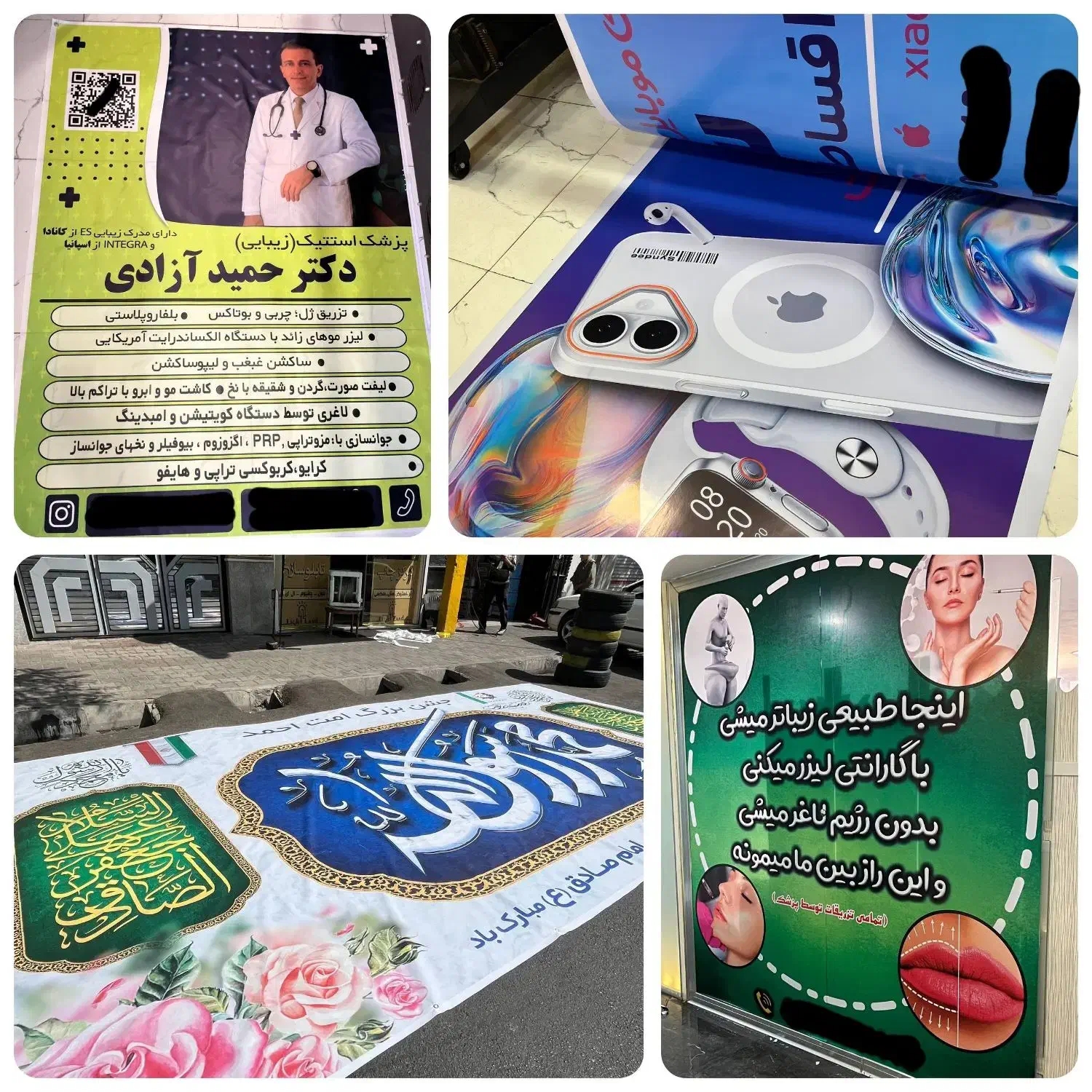 مرکز چاپ بنر استیکر مش فلکسی|خدمات پیشه و مهارت|تبریز, |دیوار