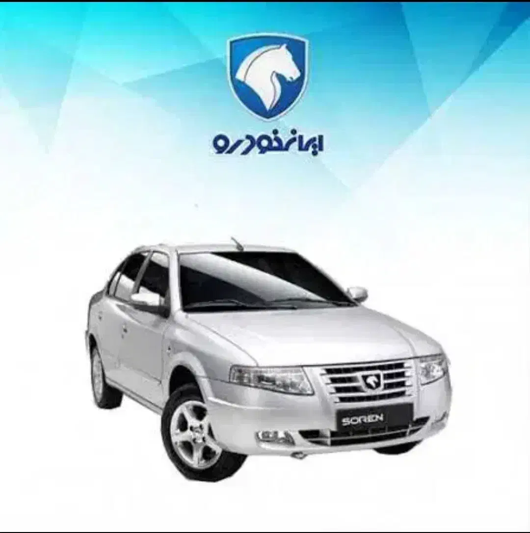 حواله سمندسورن پلاس دوگانه شرکتی تحویل۹۰روزه|خودرو سواری و وانت|ابهر, |دیوار