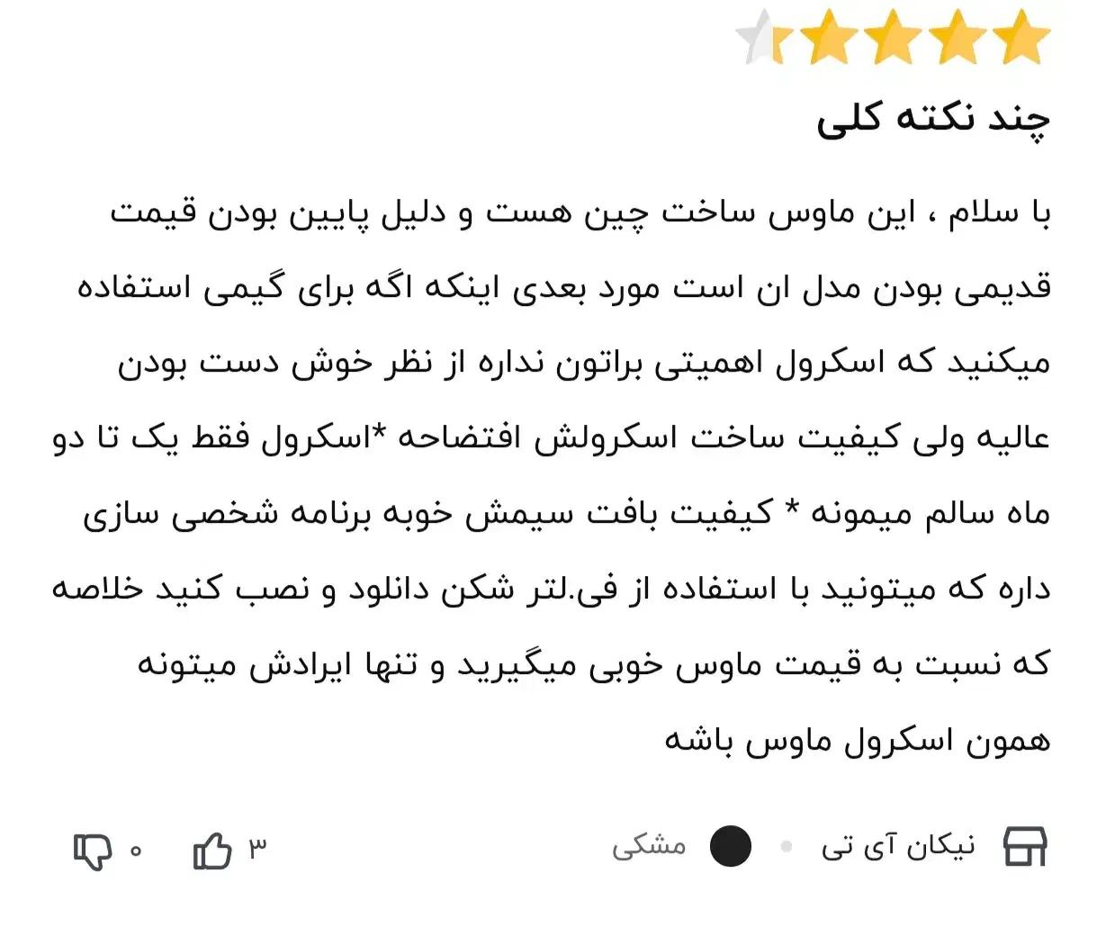 موس Razer deathadder essential|قطعات و لوازم جانبی رایانه|دامغان, |دیوار