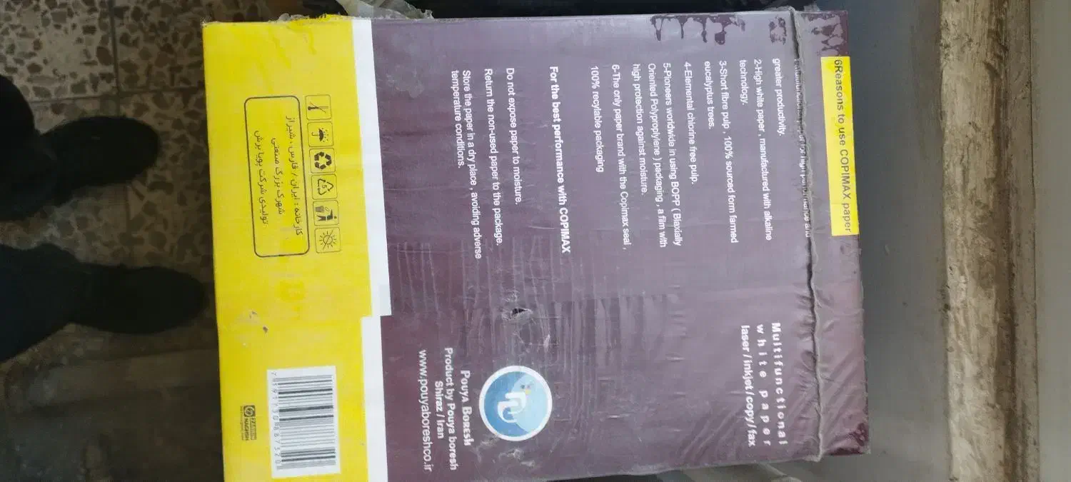 کاغذ A4 کپی مکس|لوازم التحریر|کرمانشاه, |دیوار