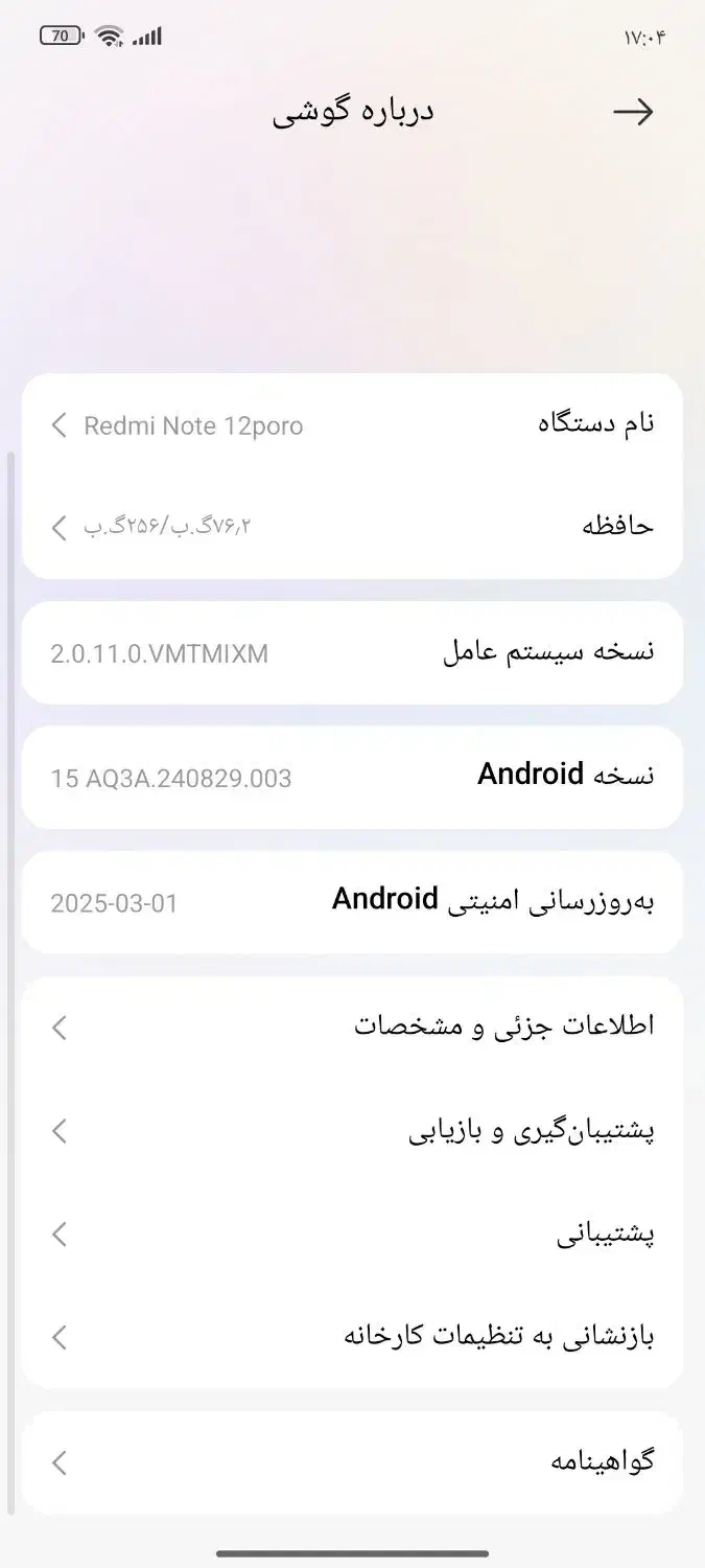 گوشی|موبایل|هرمز, |دیوار