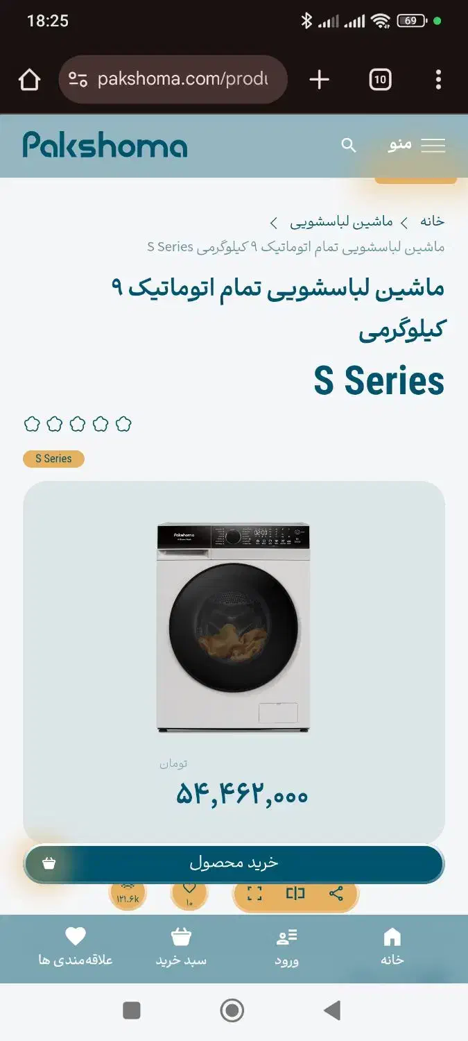 لباسشویی پاکشوما S 9|ماشین لباسشویی و خشک‌کن لباس|شاهین‌شهر, فردوسی|دیوار