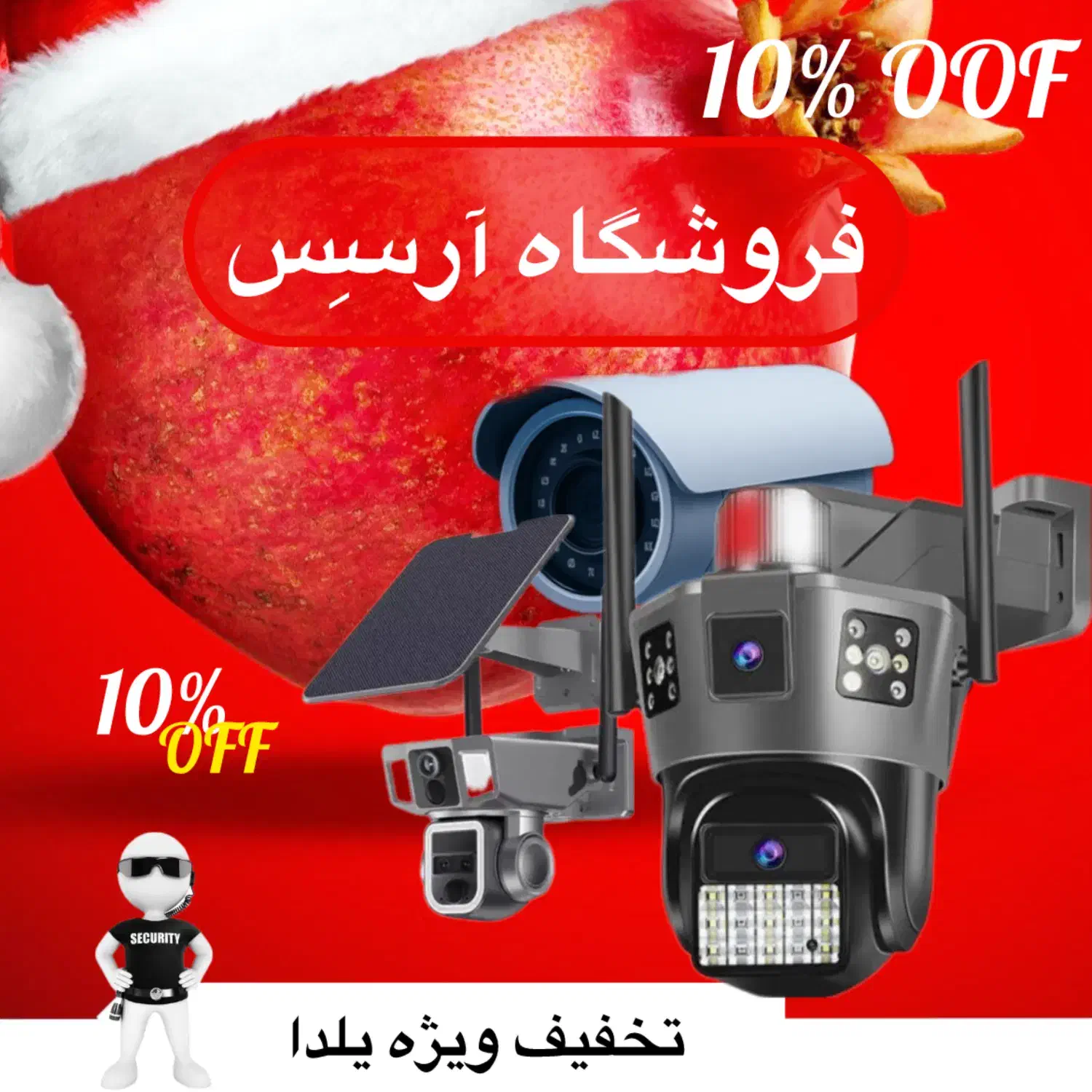 تخفیف یلدایی دوربین سیمکارتی|دوربین مداربسته|آباده, |دیوار