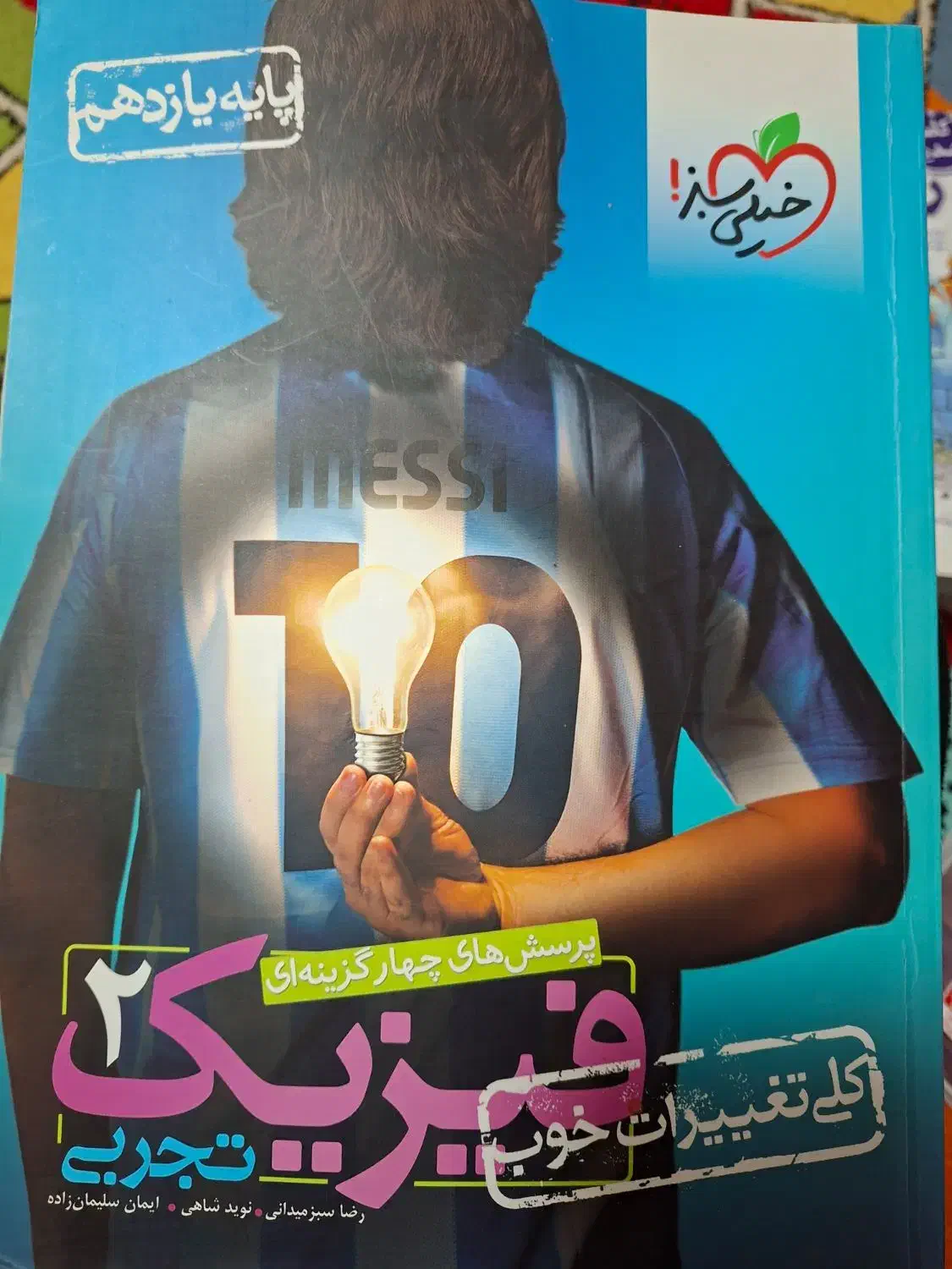 کتاب های کنکور تجربی و دهم ، یازدهم و دوازدهم|کتاب و مجله آموزشی|اهواز, زیتون کارمندی|دیوار