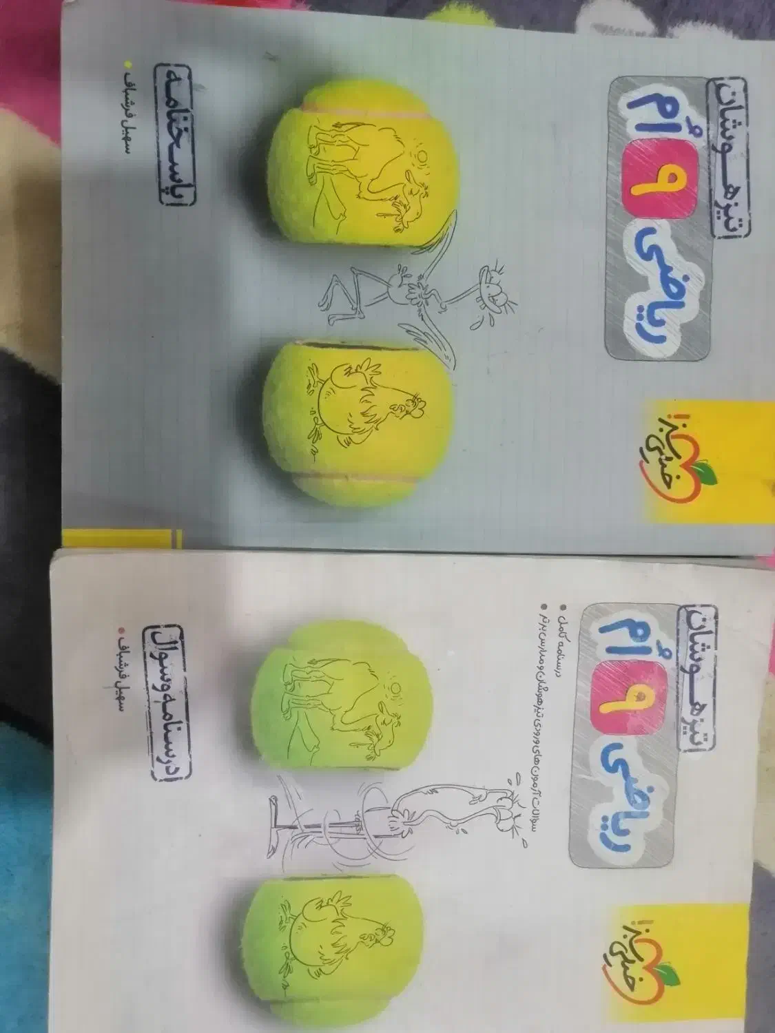 کتاب کلاس نهم|کتاب و مجله آموزشی|یاسوج, |دیوار