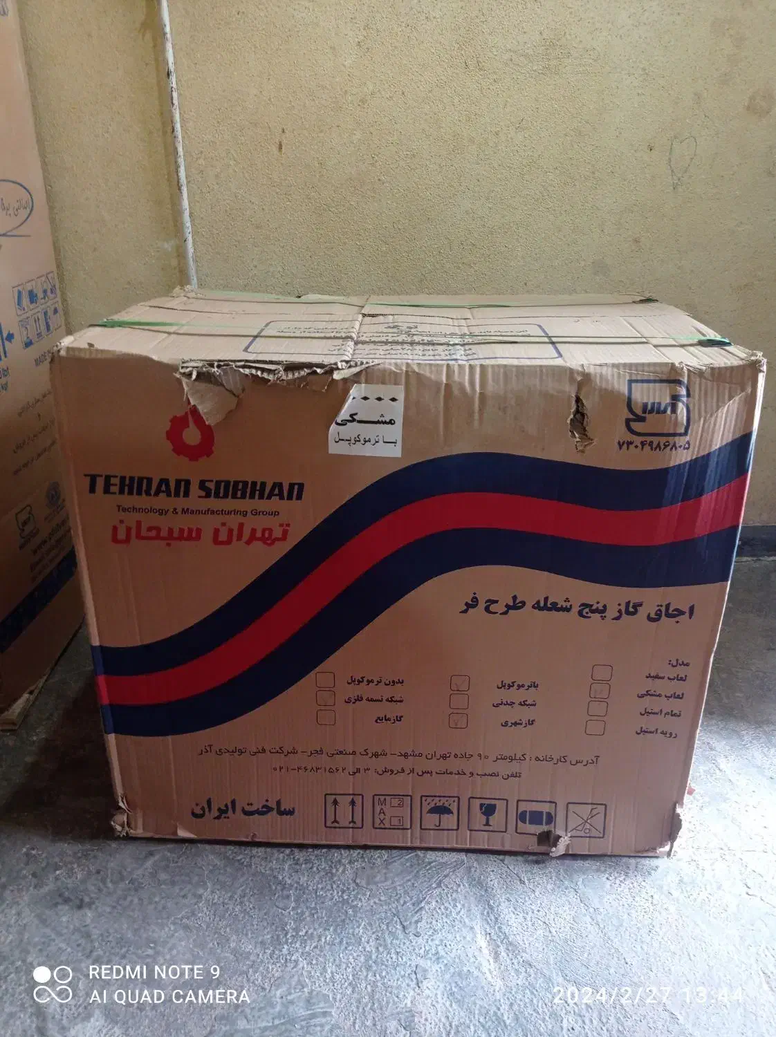 سلام وقت بخیر جهزیه|یخچال و فریزر|شوشتر, |دیوار