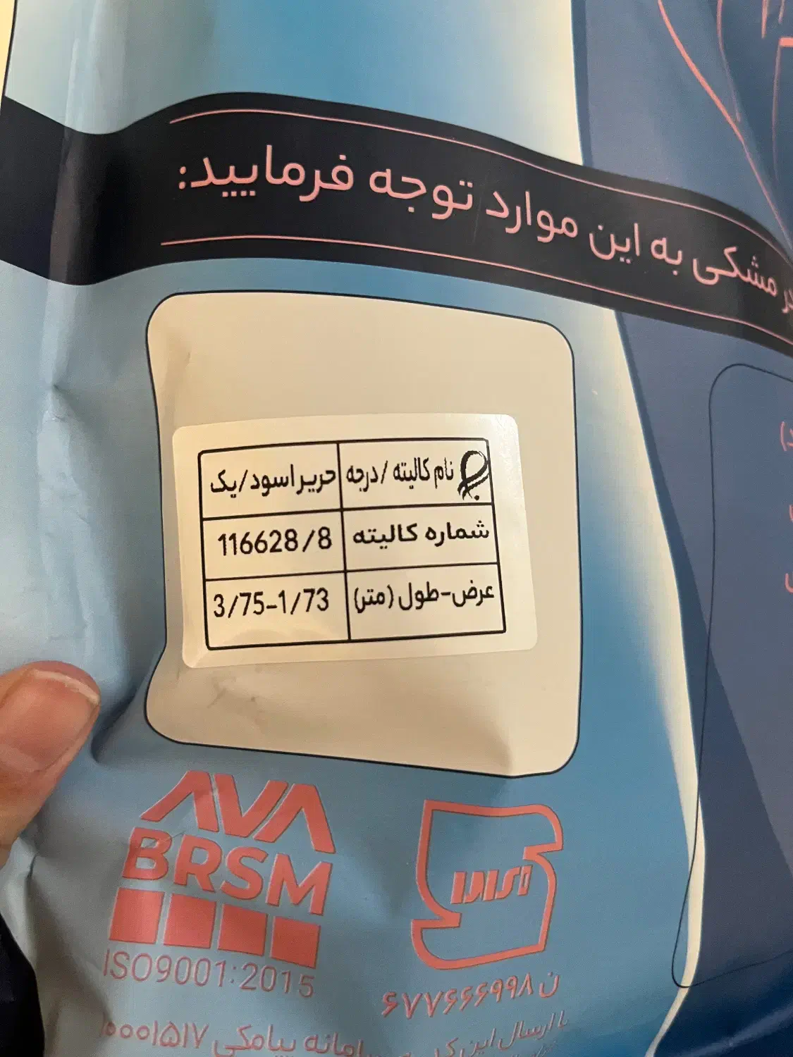 پارچه چادری شهرکرد حریرآسود|لباس|تهران, شهرک فرهنگیان|دیوار