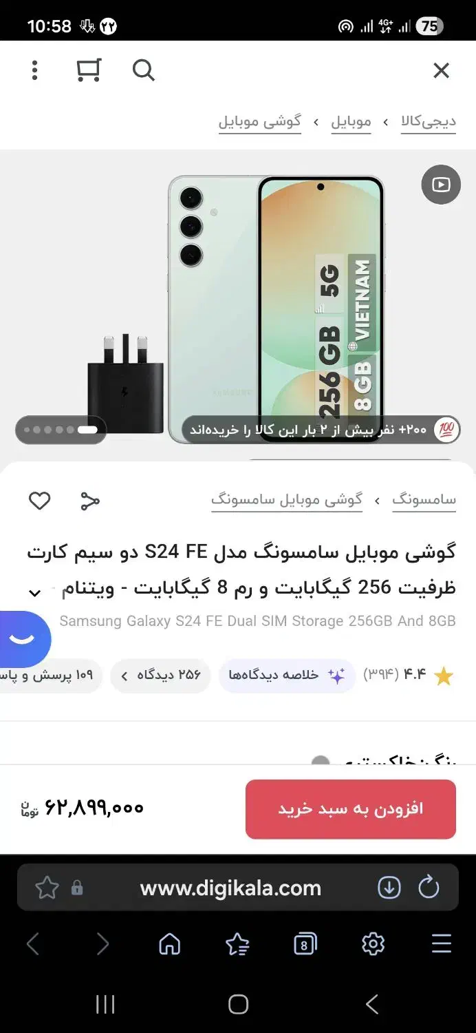 گوشی  S24|موبایل|مسجد سلیمان, |دیوار