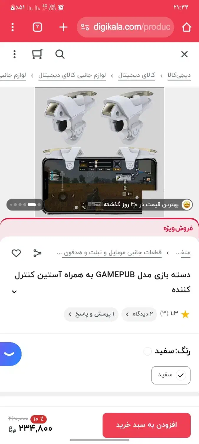دسته بازی موبایل|کنسول، بازی ویدئویی و آنلاین|بیرجند, |دیوار