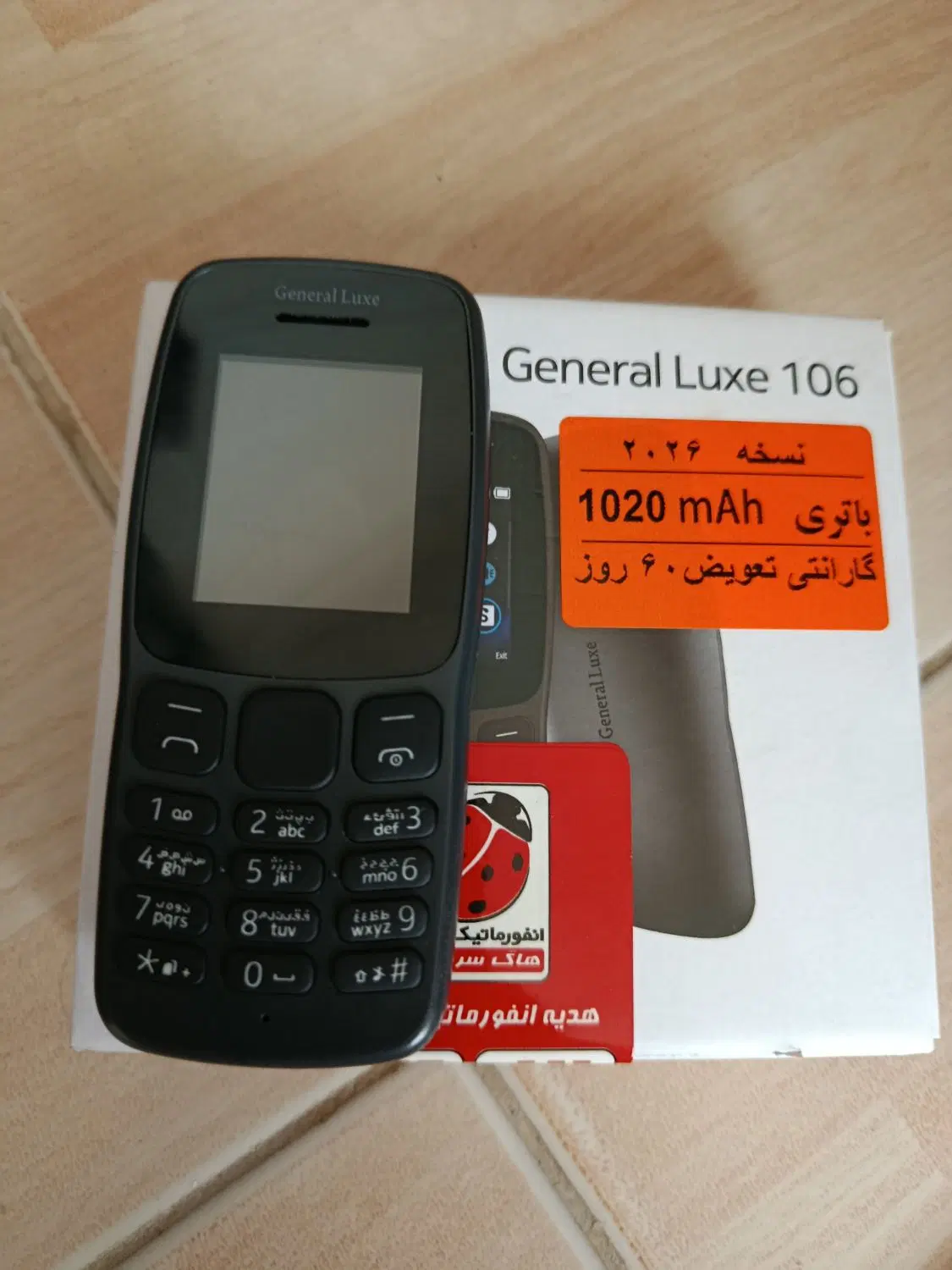 general luxe 106 2026|موبایل|بابلسر, |دیوار