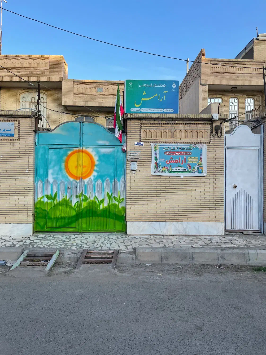 ثبت نام مهدکودک و پیش دبستانی ارامش|خدمات آموزشی|سیرجان, |دیوار