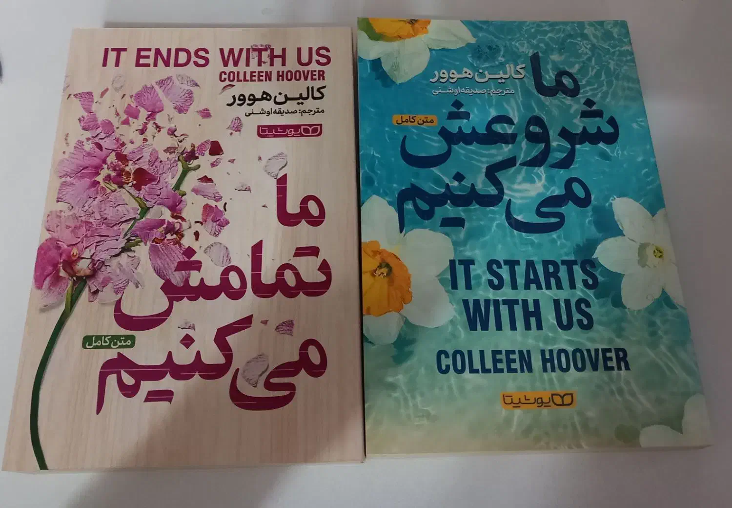 رمان و کتاب ما تمامش میکنیم و ما شروعش می کنیم|کتاب و مجله ادبی|اردبیل, |دیوار