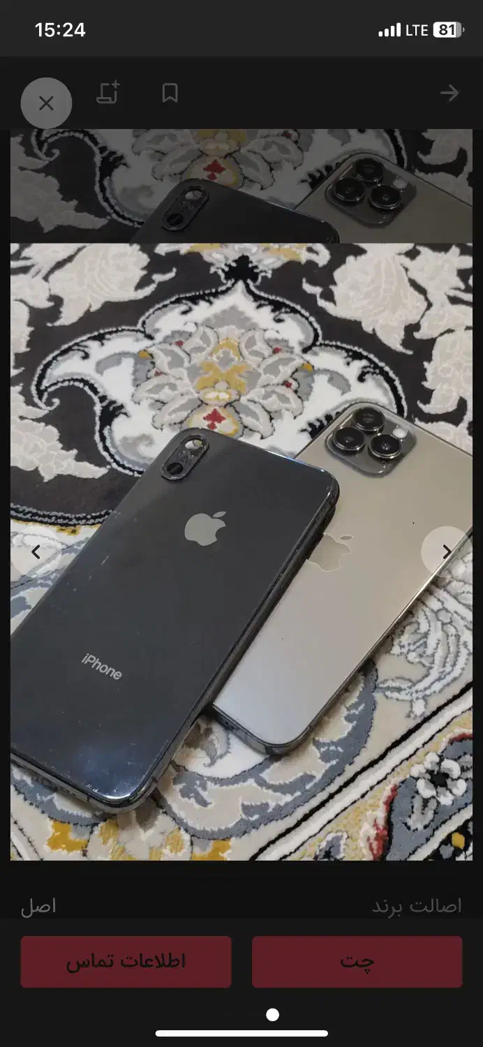 Xsفیست ایفت شده ب12 pro|موبایل|زاهدان, |دیوار