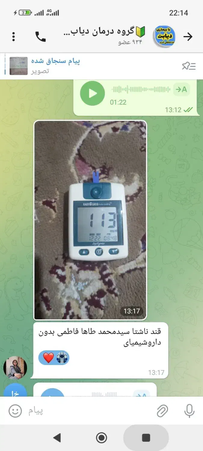 دیابت درمان شد /گیاهی|آرایشی، بهداشتی، درمانی|تهران, طرشت|دیوار