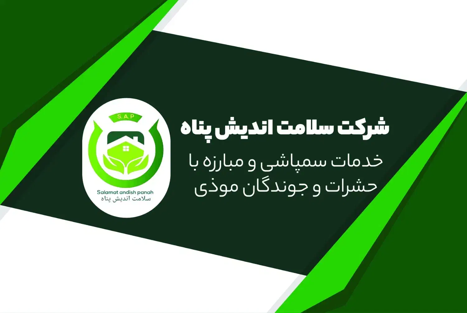 سمپاشی ساس و سوسک کابینتی و....|خدمات نظافت|شهریار, شهریار|دیوار