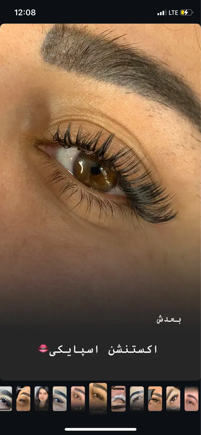 « اکستنشن تخصصی مژه و لیفت ابرو و مژه »|خدمات آرایشگری و زیبایی|تربت جام, پاسداران|دیوار