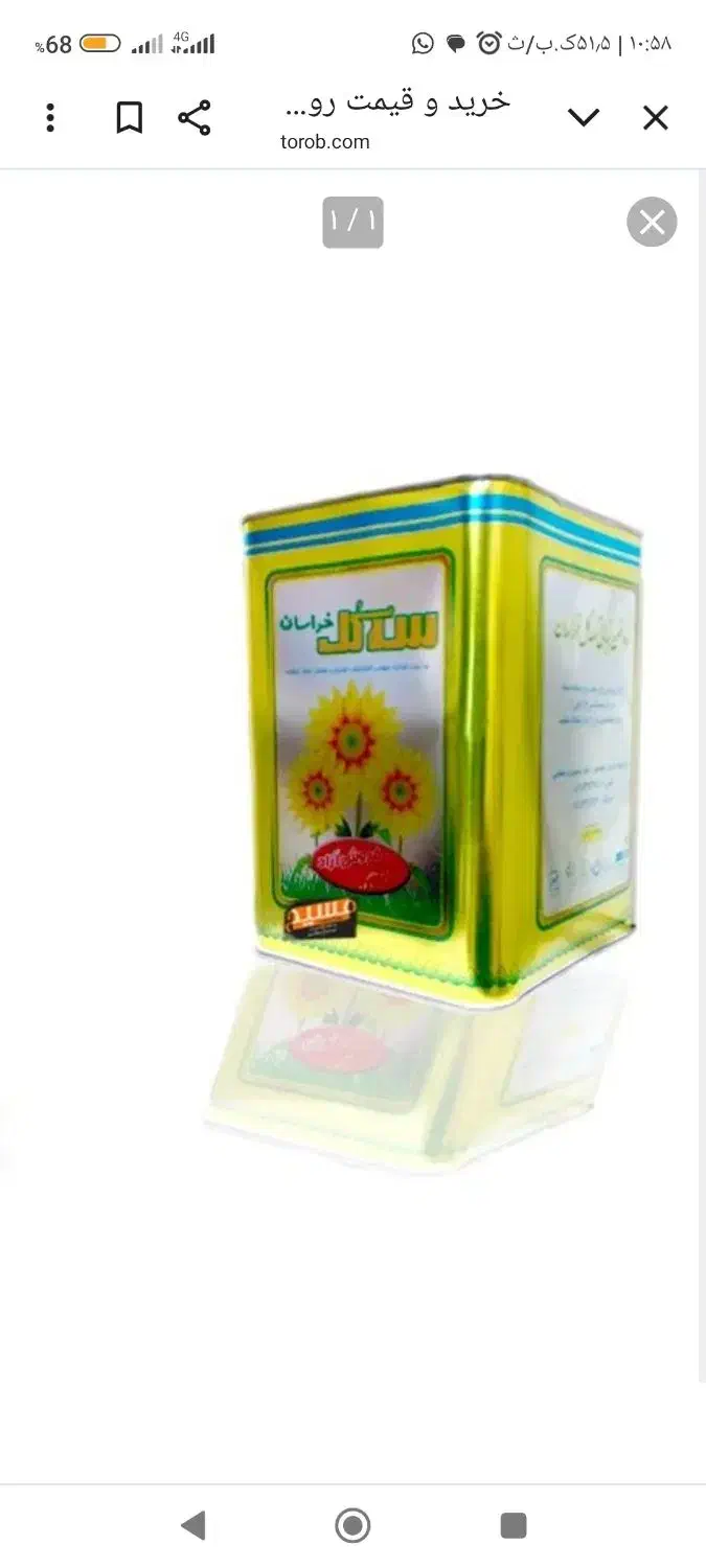 روغن مایع ۵لیتری جامد ۳گل قند چای.بهار الماس|خوردنی و آشامیدنی|نیشابور, شهرک جانبازان|دیوار