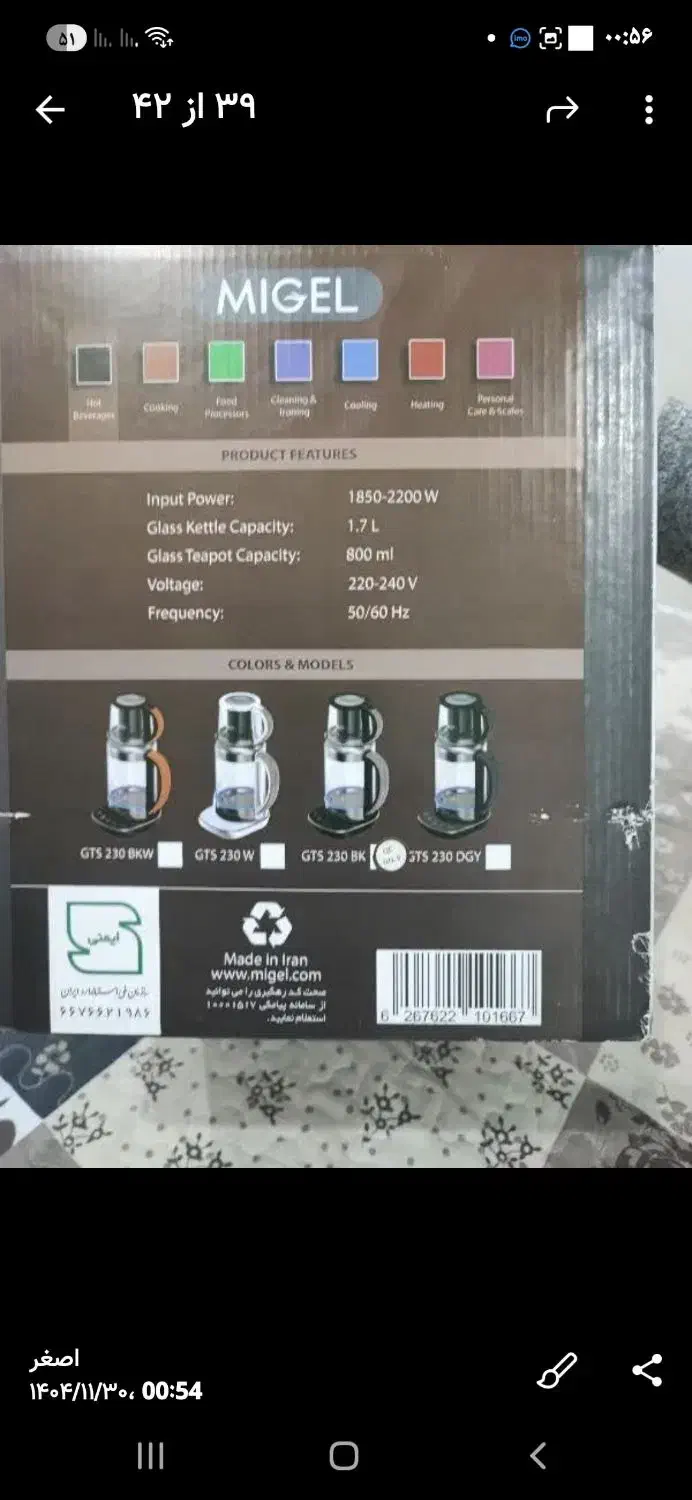 چای ساز میکل|سماور، چای‌ساز، قهوه‌ساز|تهران, ستارخان|دیوار