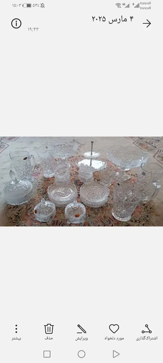 سرویس ارکوپال چینی کریستال فرش|ظروف سرو و پذیرایی|شهرکرد, |دیوار