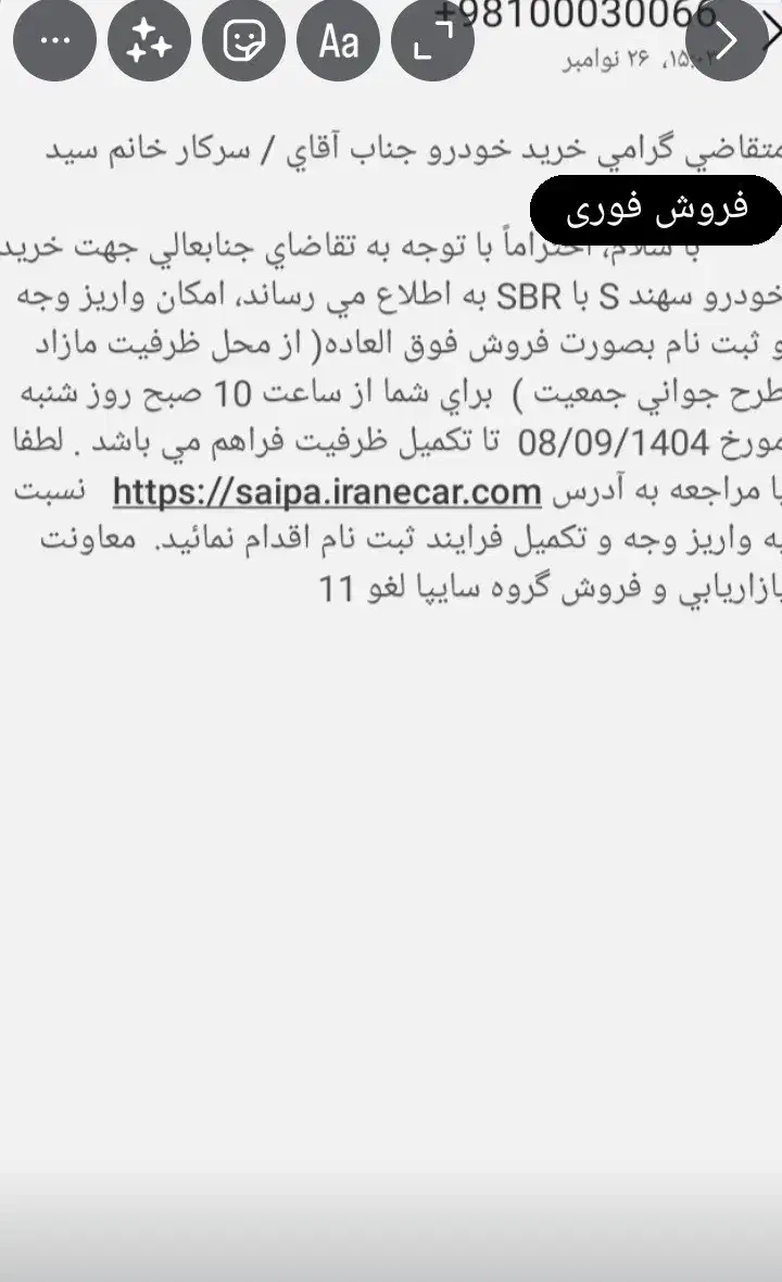 حواله سهند sسفر کیلومتر|خودرو سواری و وانت|بهشهر, |دیوار