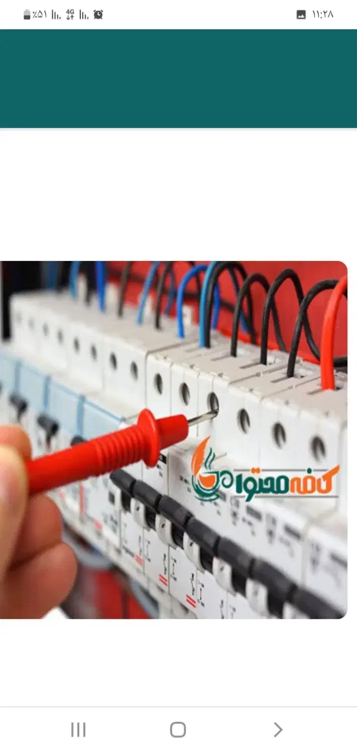 برق کشی ساختمان|خدمات پیشه و مهارت|آبیک, |دیوار