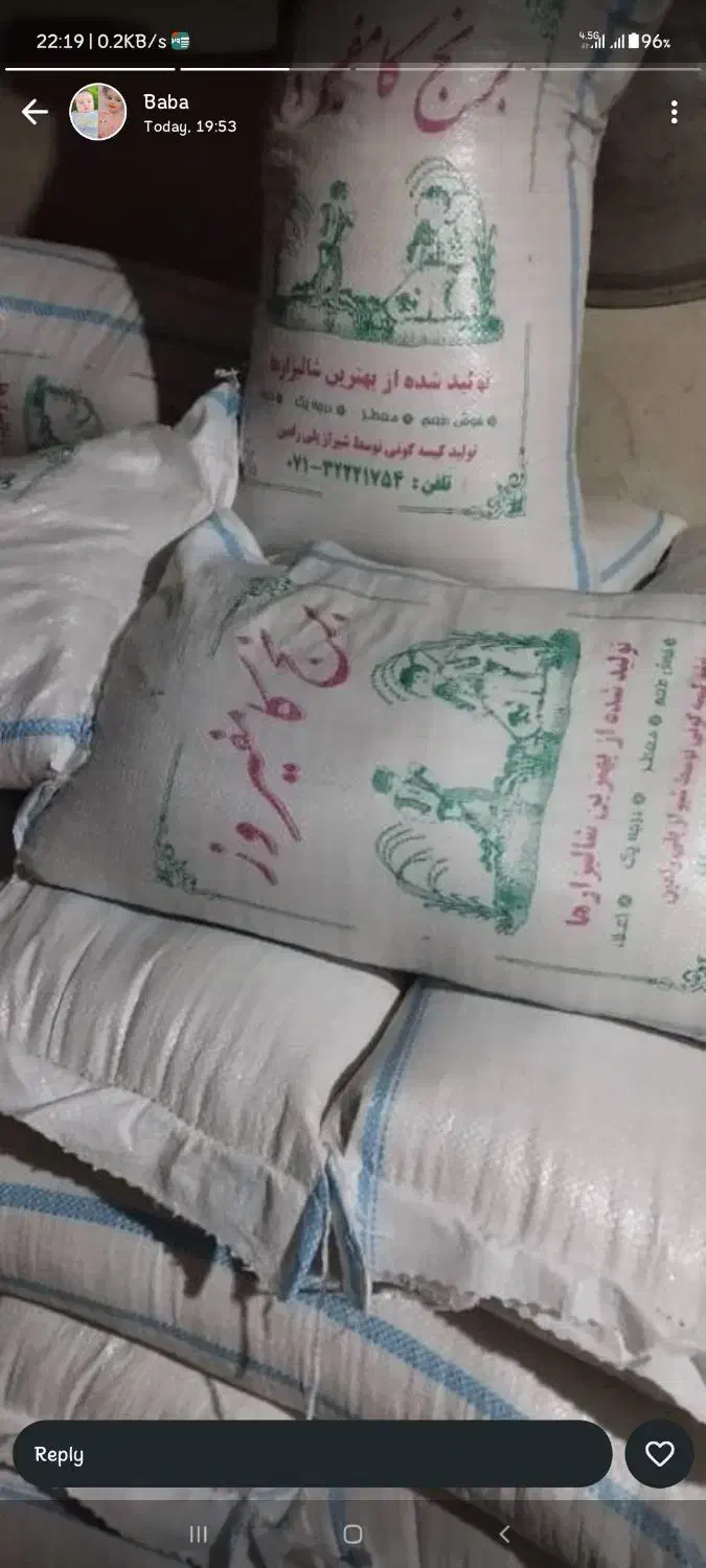 تخفیف باور نکردنی برنج چمپه کامفیروزی|خوردنی و آشامیدنی|کامفیروز, |دیوار