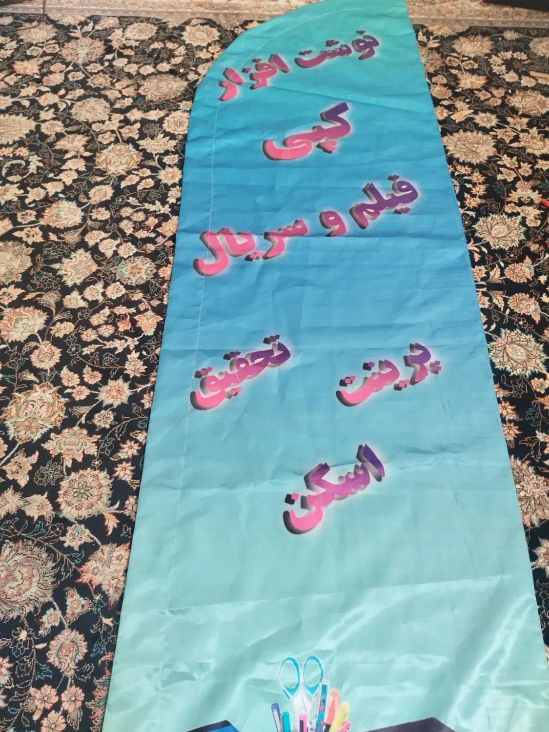 پرچم ساحلی|لوازم التحریر|زنجان, |دیوار