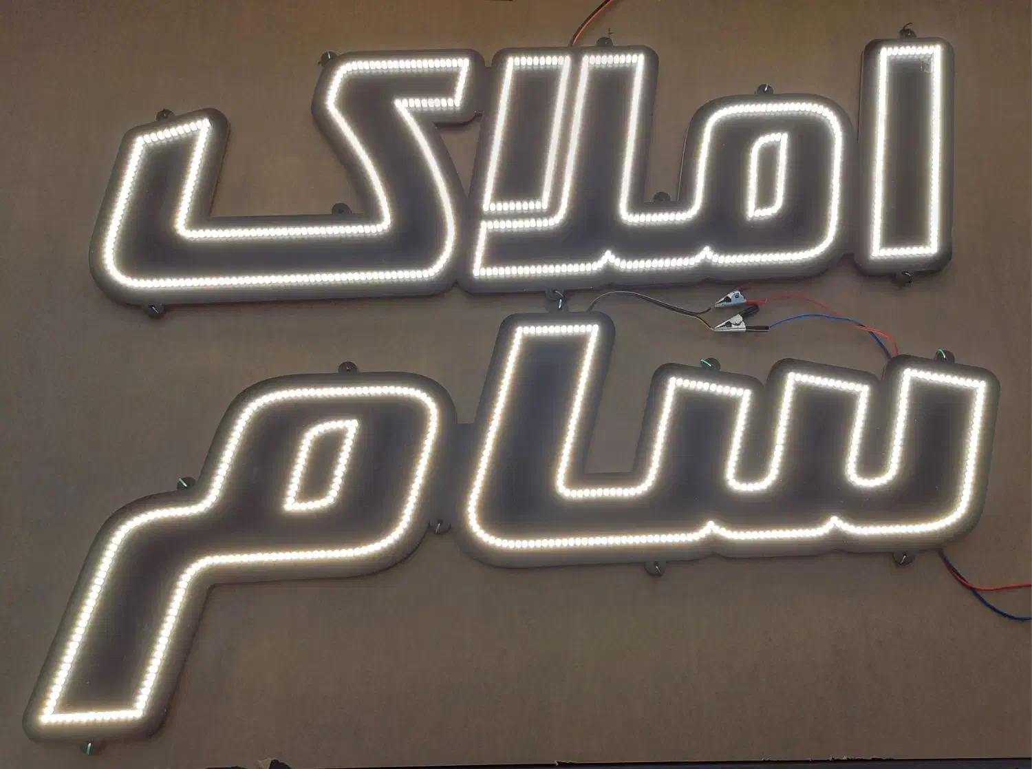 تابلو روان و تلوزیون شهری*نئون فلکسی و چنلیوم|خدمات پیشه و مهارت|شهریار, شهریار|دیوار