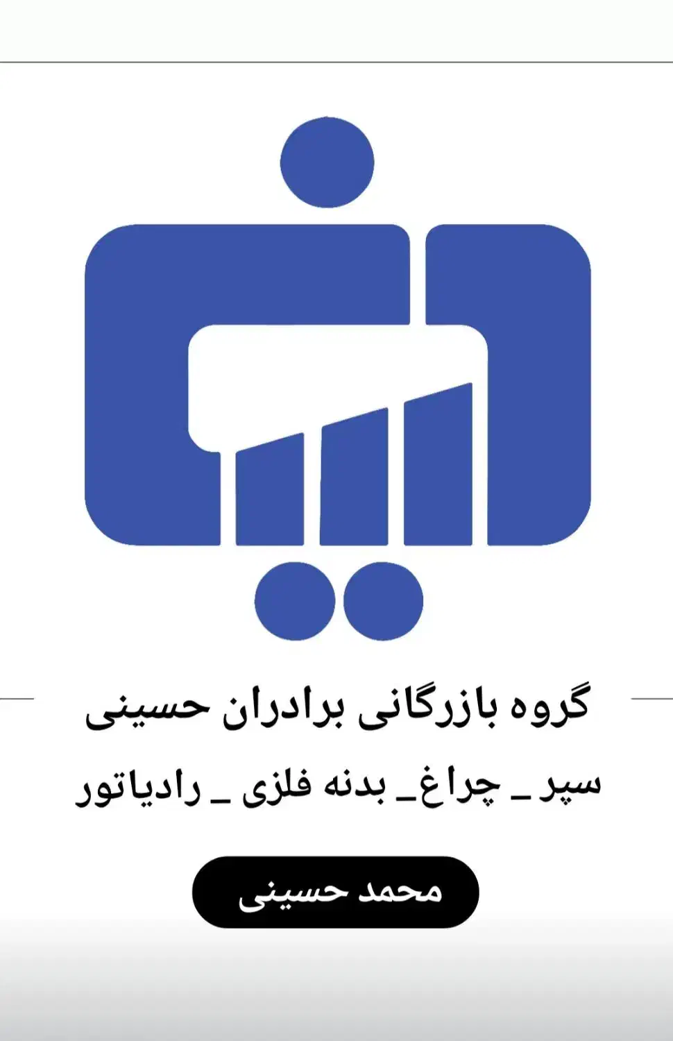 یه یک نیرو جهت تعویض سپر انواع ماشین نیازمندیم|استخدام صنعتی، فنی، مهندسی|محمدشهر, ولدآباد|دیوار