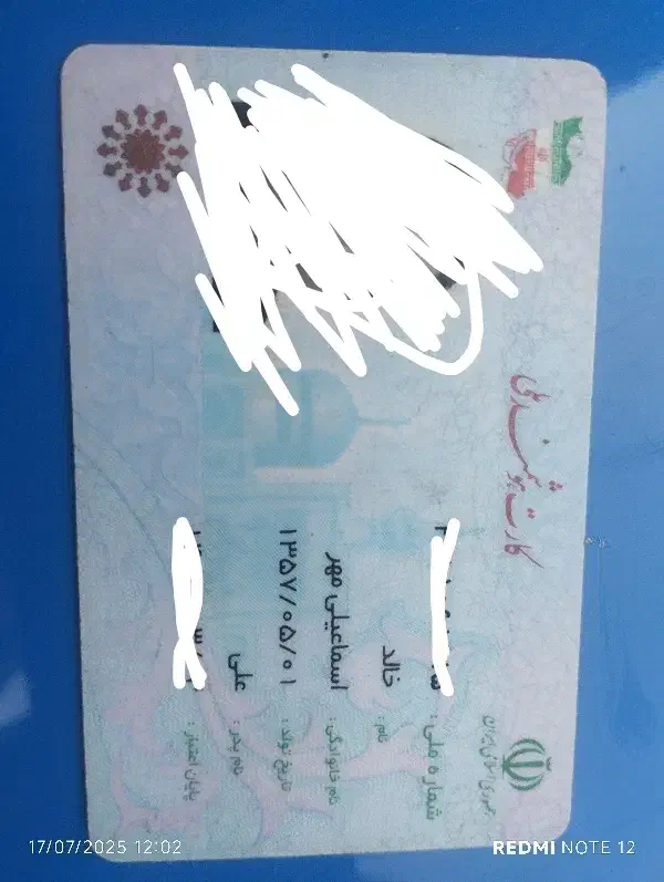 گم شده|اشیا|ایلخچی, |دیوار