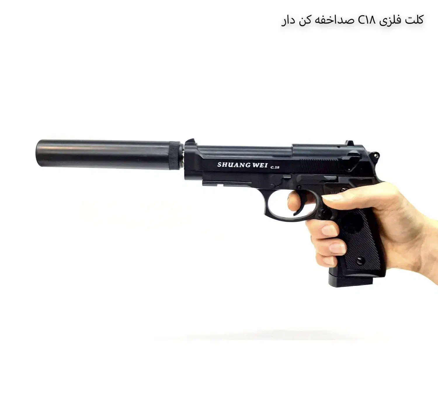 تفنگ فلزی +C18|اسباب‌‌بازی|رشت, فلسطین|دیوار
