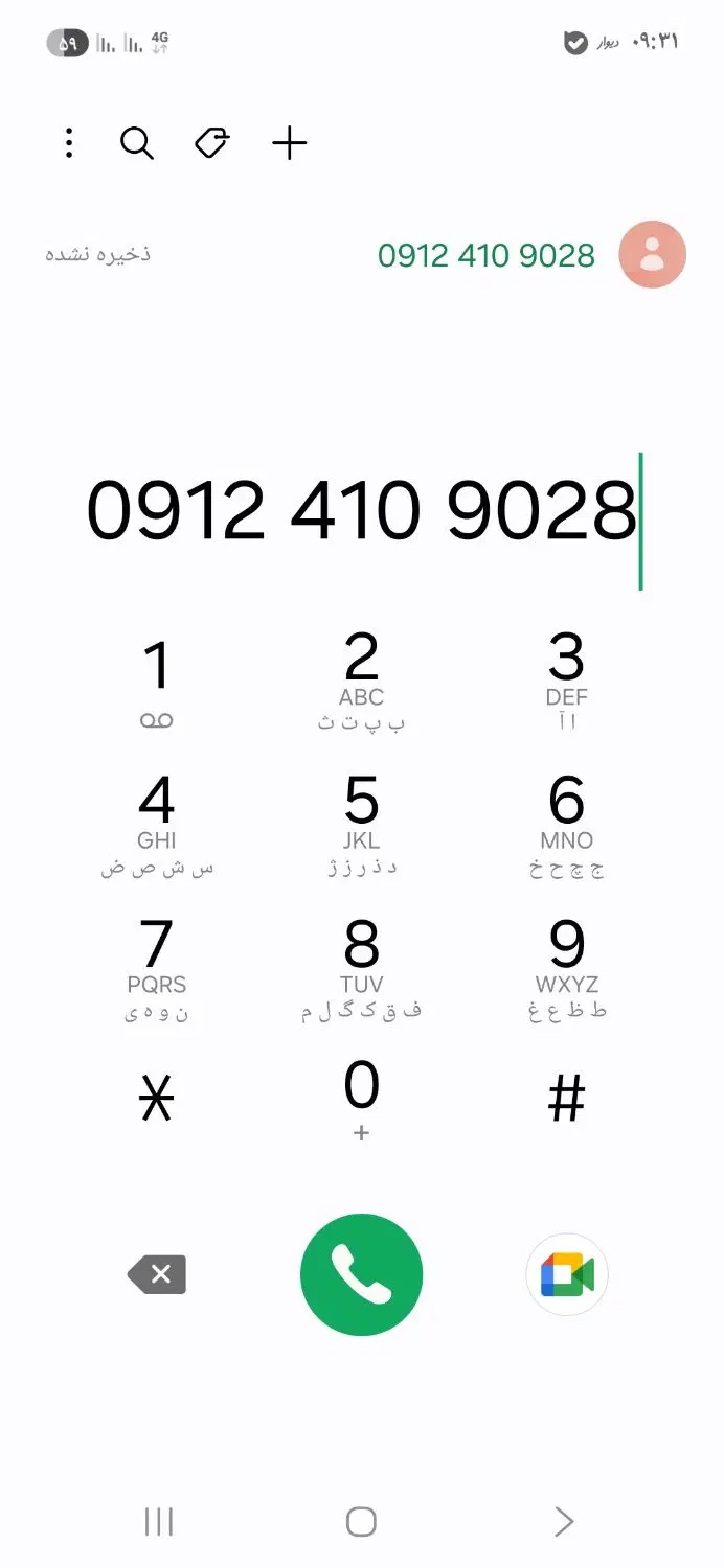 0912.410.90.28|سیم‌کارت|تهران, ارجمندی راد|دیوار